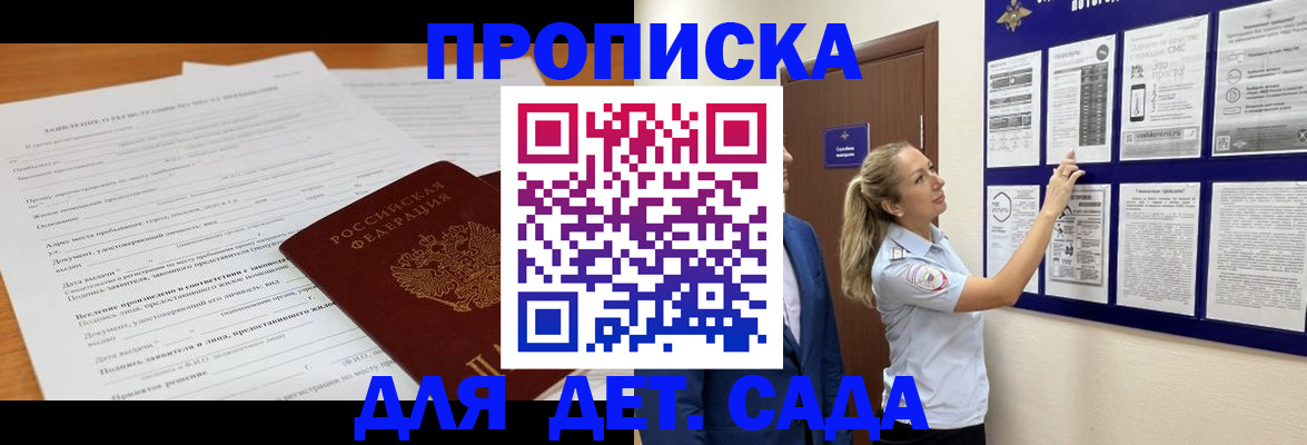 прописка для кредита в Воркуте