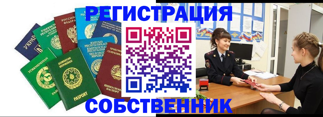 где прописаться в Воркуте