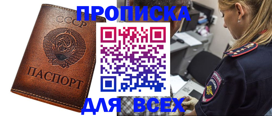 где прописаться в Воркуте