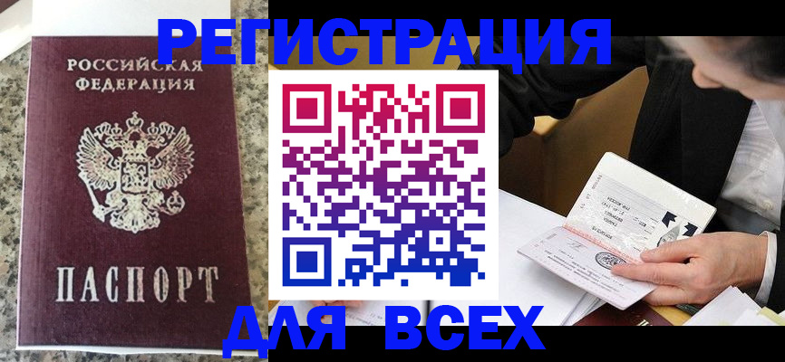 временная регистрация 2025 в Воркуте
