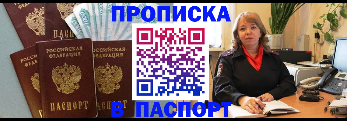 регистрация для школы в Воркуте