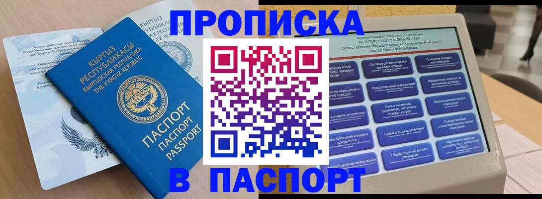 регистрация в Воркуте